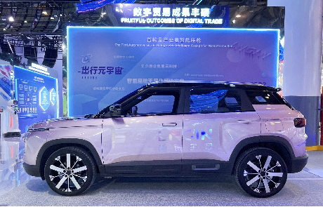 米乐M6 &吉利汽车受邀参加首届全球数字贸易博览会，全息科技助力数字贸易开展!