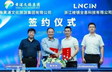 合作共赢，创新开展 | LNGIN米乐M6 与黄浦文旅集团战略合作签约