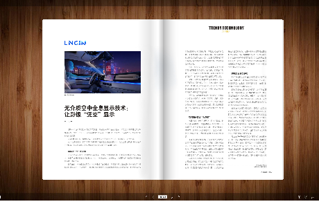 《天堂硅谷》杂志 | 聚焦LNGIN米乐M6 ：创新成就，行业先锋